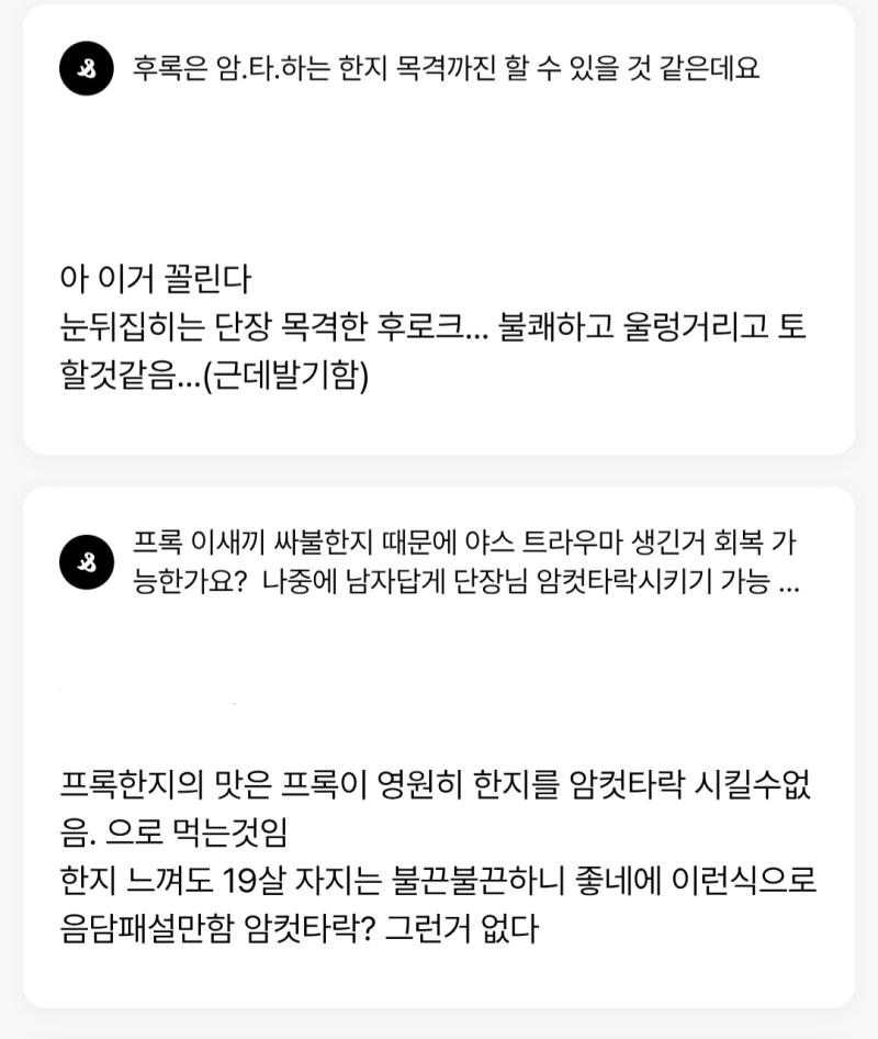 이러고 비엘판 캐해지적을 하는게 되게 웃김