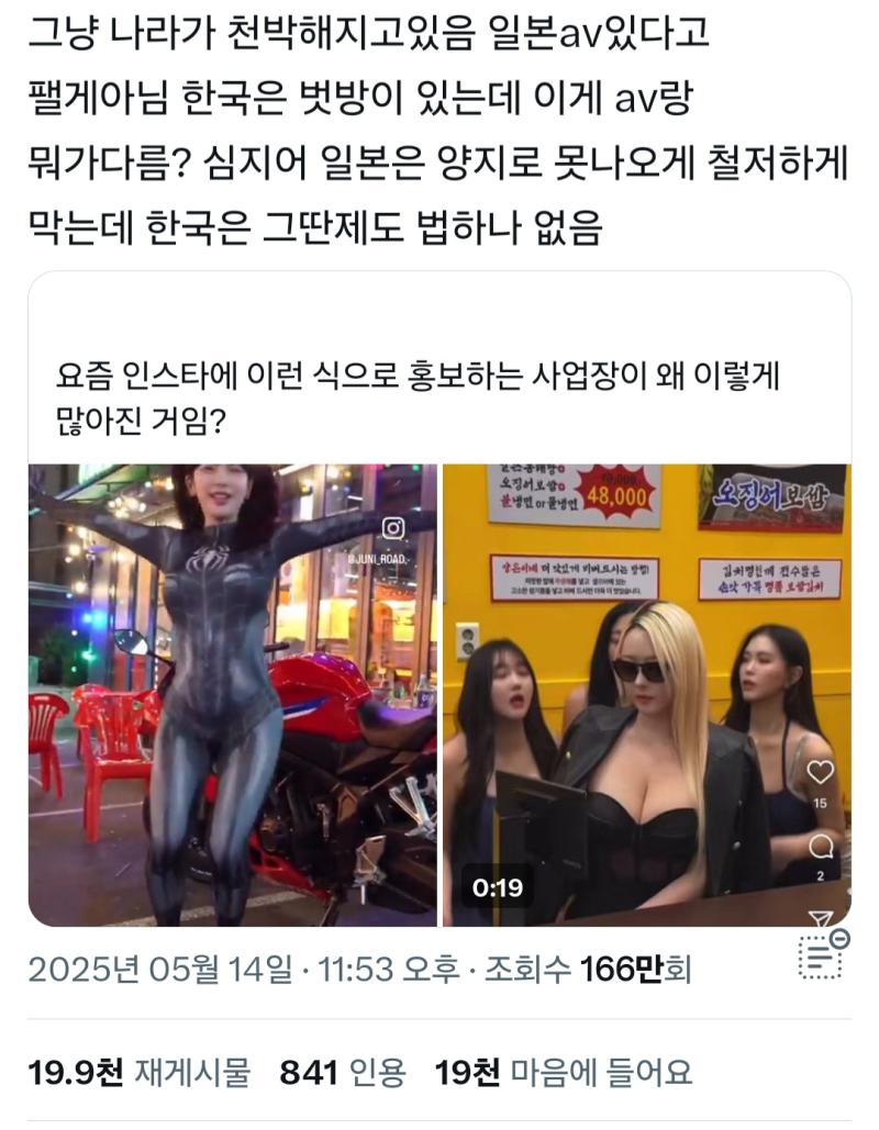 이런애들은 일본에 대체 무슨 환상이 있길래 매번 일본 올려치는지 ㅈㄴ궁금함 일본컨텐츠에 캬바쿠라,호빠 존나많은데