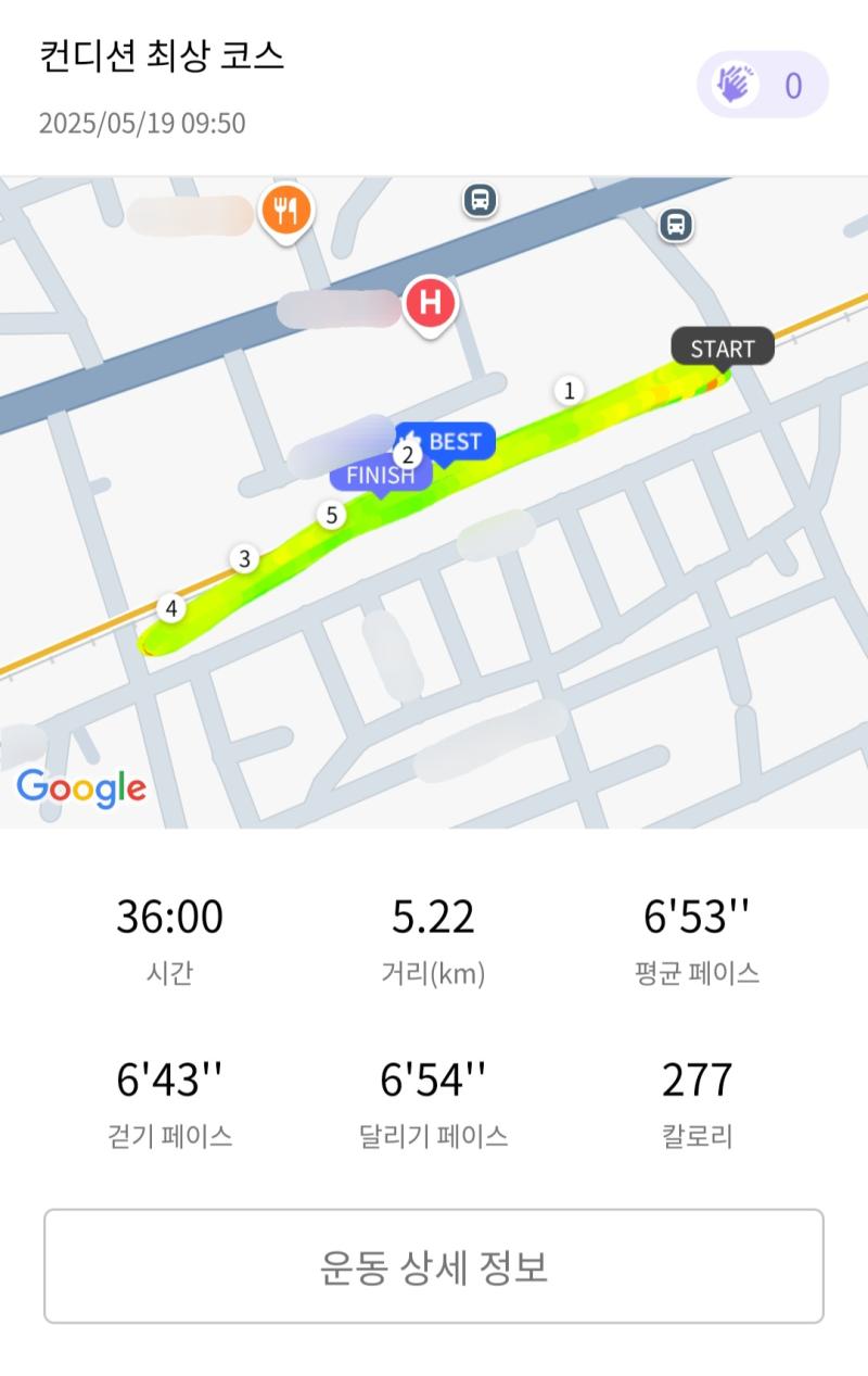 런데이🏃🏻‍♀️ 💬 다 낫고 첫러닝