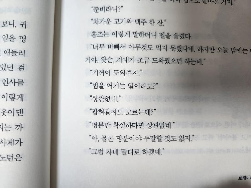아 ㄹㅇ 장난해?? 둘이 안사귄다고?? 이거 그 아이린 애들러랑 고드프리 노턴 비밀 결혼식 하는거 홈즈가 얼떨결에 증인 서게 된 씬인데 아니 걍