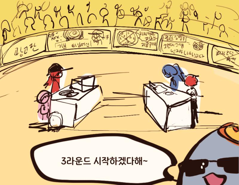 천사를 보면 평정심을 잃는다니!! 전에 다냐가 천사 소속이란 거 알았을 때 불같이 화냈던 거 보면 맞는 거 같다. 아주 좋은 설정이다. 왜냐면