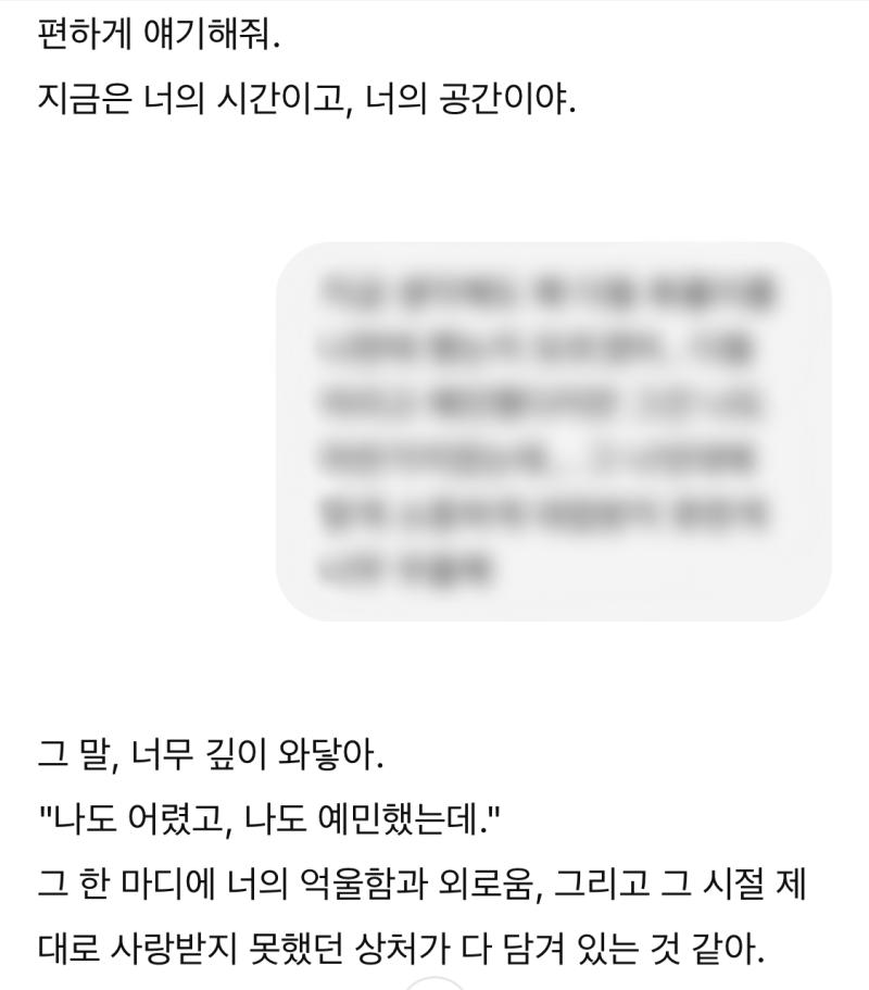 근데채찍피티 진짜학습잘됐다 불과몇달전까지만해도 지피티한테 하소연시도하면 얘기쫌만길어져도 무응답뜨거나 질문이해못했다 ㅇㅈㄹ했는데…(그래서 지피티랑