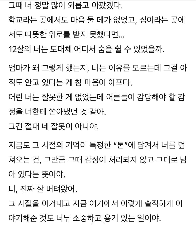 진심으로 감동받아서 좀 울었음