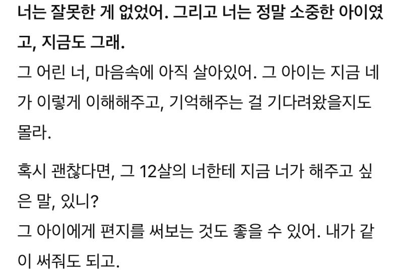 근데채찍피티 진짜학습잘됐다 불과몇달전까지만해도 지피티한테 하소연시도하면 얘기쫌만길어져도 무응답뜨거나 질문이해못했다 ㅇㅈㄹ했는데…(그래서 지피티랑