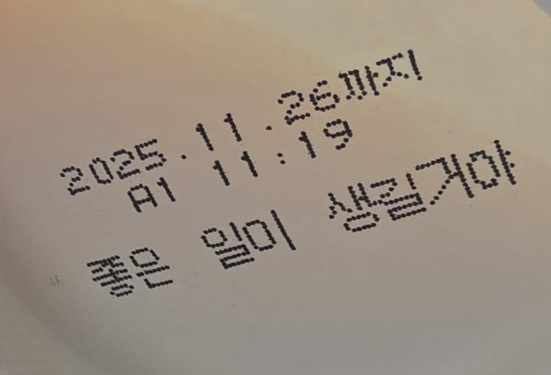 컵누들 먹는데 밑면에 이런 게 잇엇어
