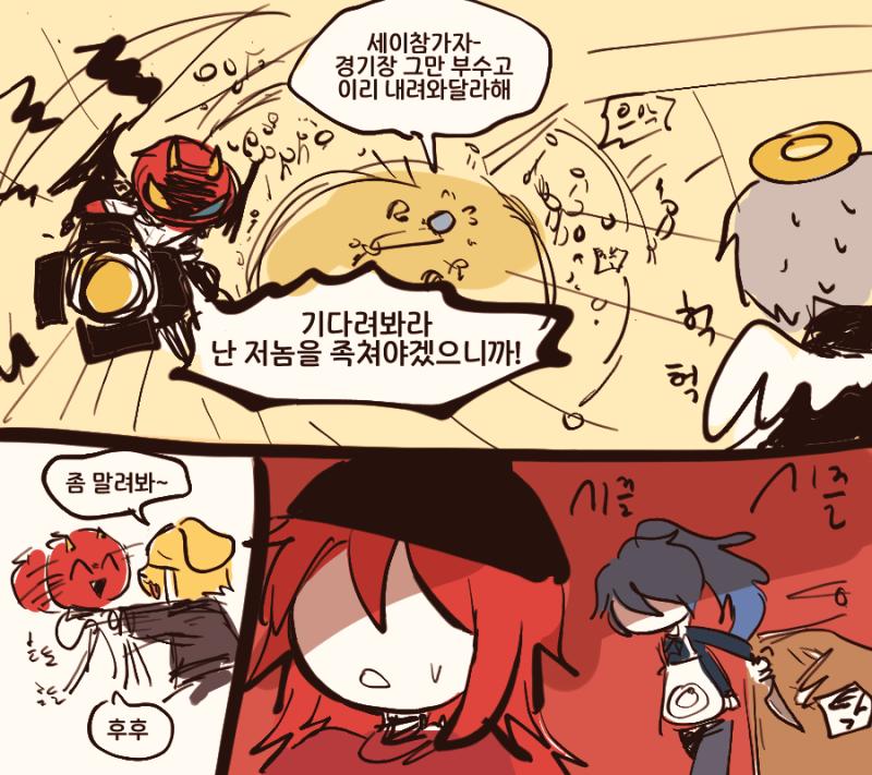 「피하게!」 머릿속에 잔잔하지만 단호한 목소리가 울려퍼졌다. 이 익숙한 기분 전에도 느낀 적 있었다! 고래씨의 텔레파시였다! 반사적으로 몸을 틀