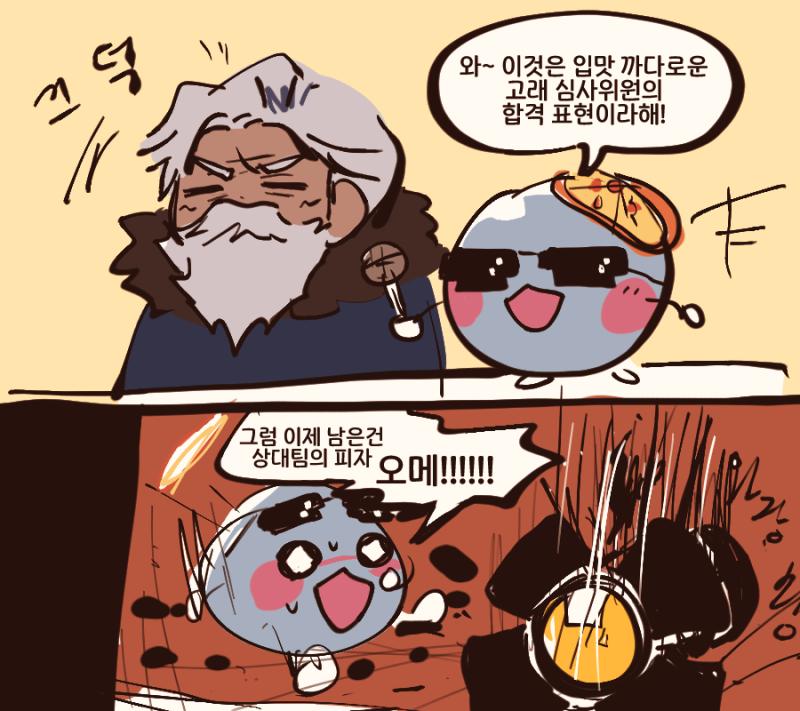 「피하게!」 머릿속에 잔잔하지만 단호한 목소리가 울려퍼졌다. 이 익숙한 기분 전에도 느낀 적 있었다! 고래씨의 텔레파시였다! 반사적으로 몸을 틀