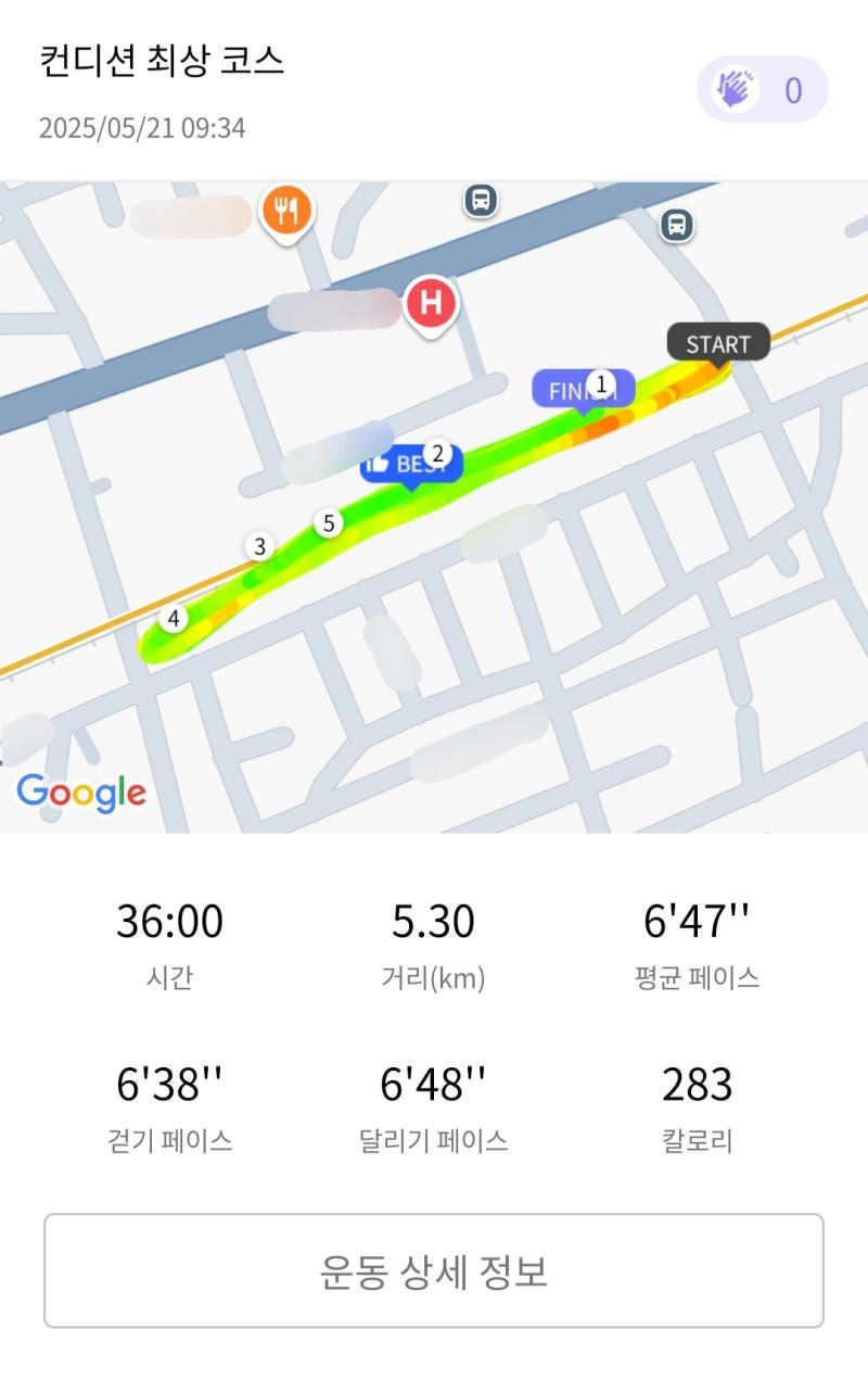 런데이🏃🏻‍♀️ 💬 너무 더워🔥