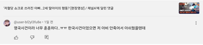 어우 ㅅㅂ 댓글 진짜 너무 소름돋아