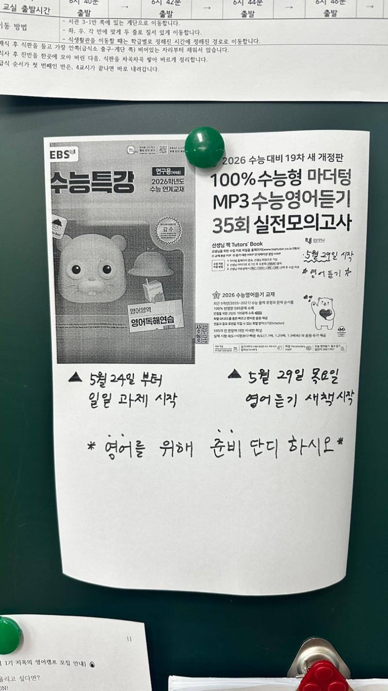 ㅋㅋㅋㅋㅋ본교반톡에 올라온건데 앙 얘들아 화이팅해~~~ㅋㅋㅋㅋㅋㅋㅋㅋㅋ