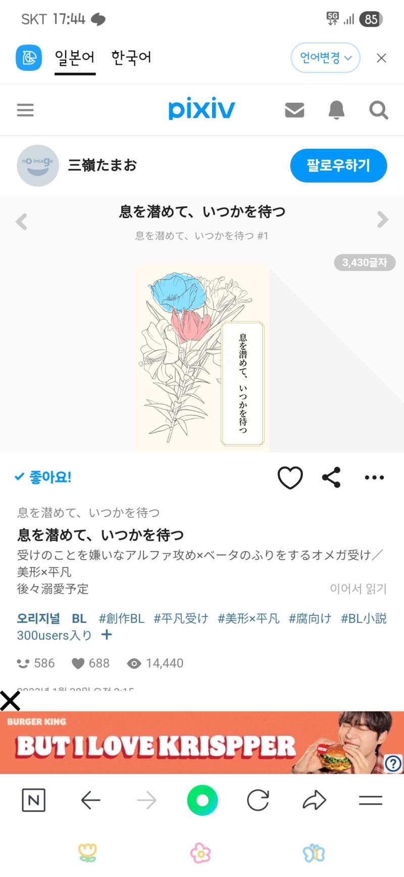 >>720 북마크래... 네이버 앱 기준 좋아요는 왼쪽에 있어ㅋㅋㅋㅋ.. 그리고 좋아요를 하면 취소를 못 함.... 이게 뭐람..