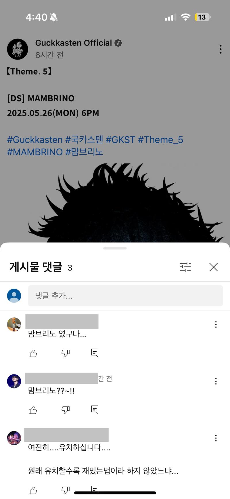 프문겜들 재밌지 캐들도 입체적이고 매력있고 나도 그래서 좋아해 근데 아무리 그래도 tpo는 좀 가리는게 맞지 않냐? 내가 왜 국카스텐 곡 티저에