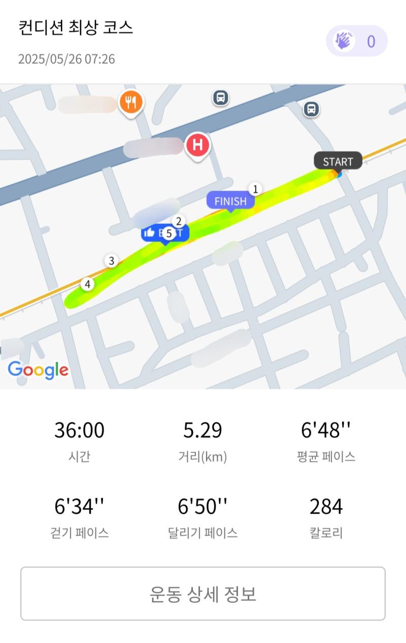런데이🏃🏻‍♀️ 💬 일찍 뛰기 성공🩷