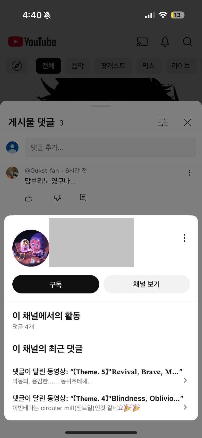 프문겜들 재밌지 캐들도 입체적이고 매력있고 나도 그래서 좋아해 근데 아무리 그래도 tpo는 좀 가리는게 맞지 않냐? 내가 왜 국카스텐 곡 티저에