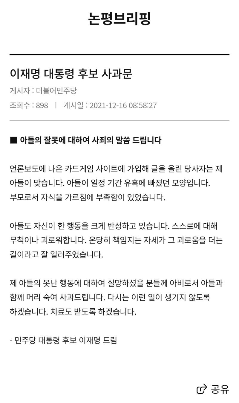 >>754 무지성 1찍들 억까하지말라고 하던데 그냥 웃김ㅋㅋㅋㅋㅋ 지 아들이 한거 아니라면 왜 저때 사과했겠냐고