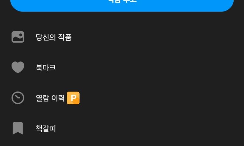 ㄹㅇ이네 왜 이제야 알았지 좋아요 어케누름ㅅㅂ 북마크랑 책갈피는 또 뭐가 다른데