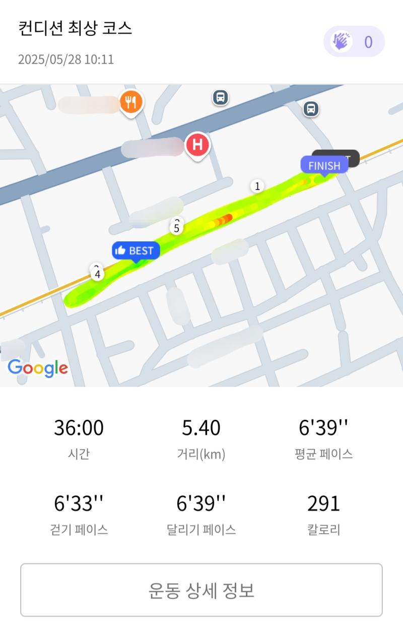 런데이🏃🏻‍♀️ 💬 늦잠자따