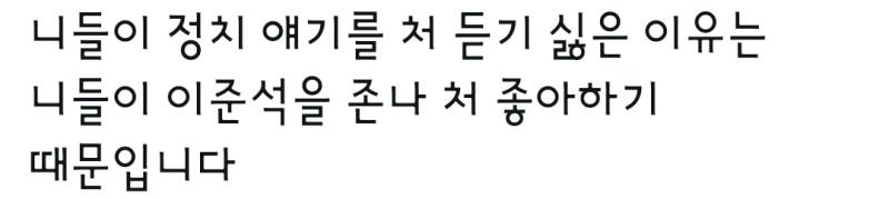 어떻게 생각이 1 아니면 2냐 바로 위까지는 그럴 수 있지 했는데 갑자기 뭔 개소리야