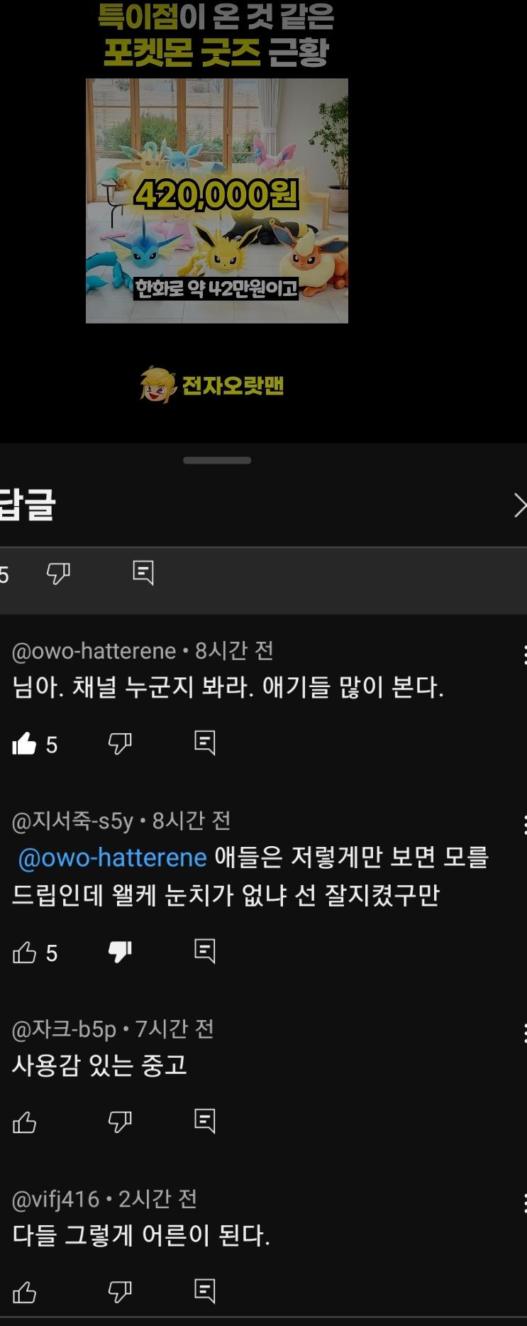 찐따특이 자기들이 찐인거 모르고 눈치없다 거리면서 모르면 된다 거리던데 포켓몬 같은 아동 장르 해시태그에 저딴말 하는데 뭐가 문제 인지 모름??