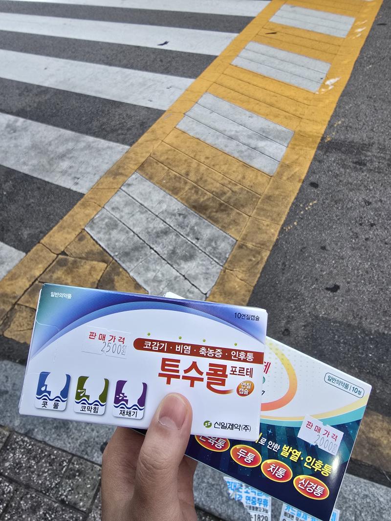 약 삼ㅠ