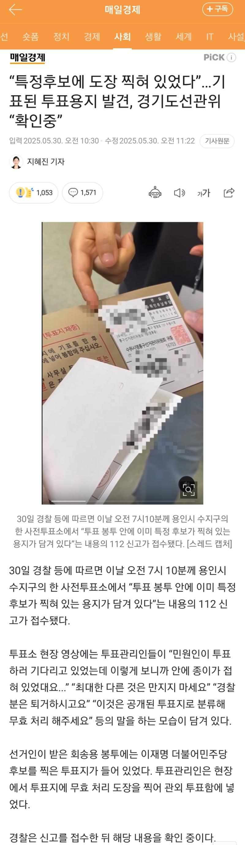 https://n.news.naver.com/article/009/0005501206?type=breakingnews&cds=news_my 이건