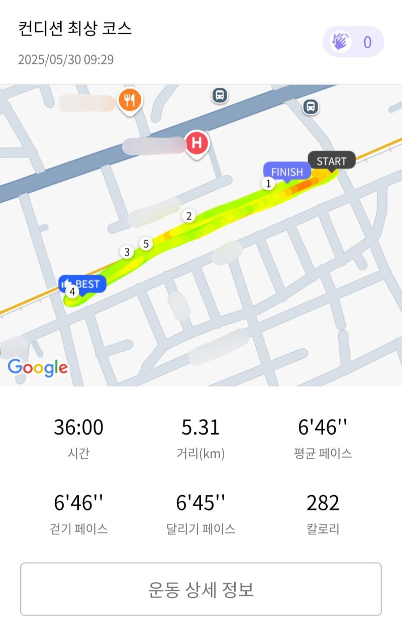 런데이🏃🏻‍♀️ 💬 5월 마지막 러닝🔥