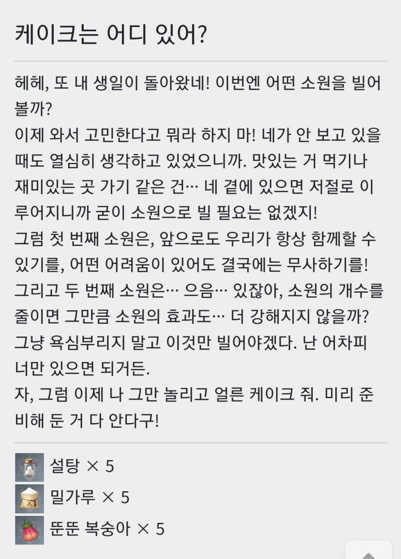 개씹좆병신밥버러지식충이쓰레기무능년 25년 생일 편지