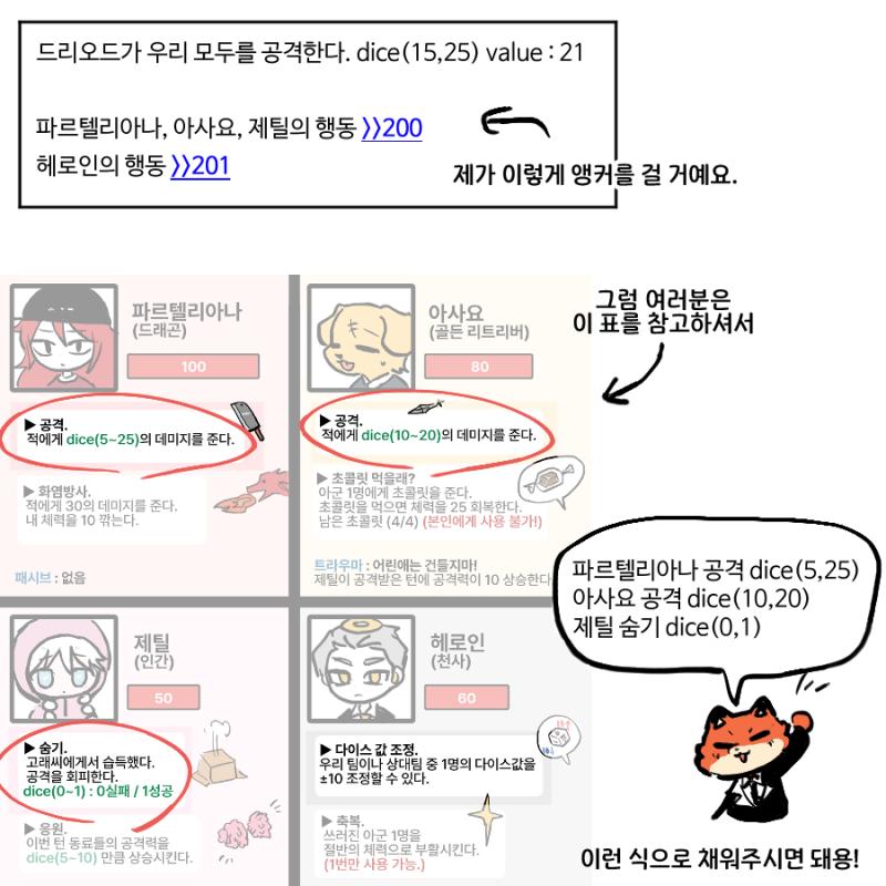 ++ 컷신, 이벤트나 밸런스 조절 등의 이유로 진행이 빨리빨리 되진 못 할 듯해... 시뮬레이션 겁나 돌려서 ㅕㅇㄹ심히 밸런스 맞추긴 했는데 앵
