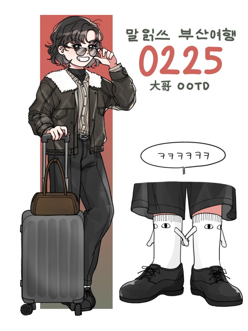 부산여행 ootd를 완성하다(이제야) 1일차(>>405) 2일차(>>410) 3일차(>>413)