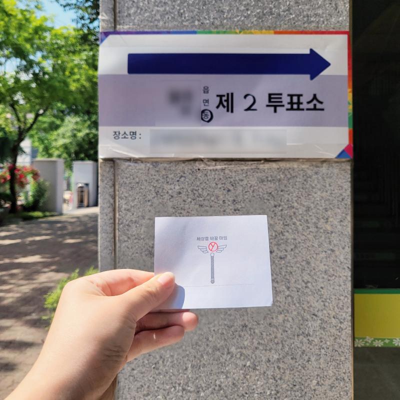 🗳🩷🪽