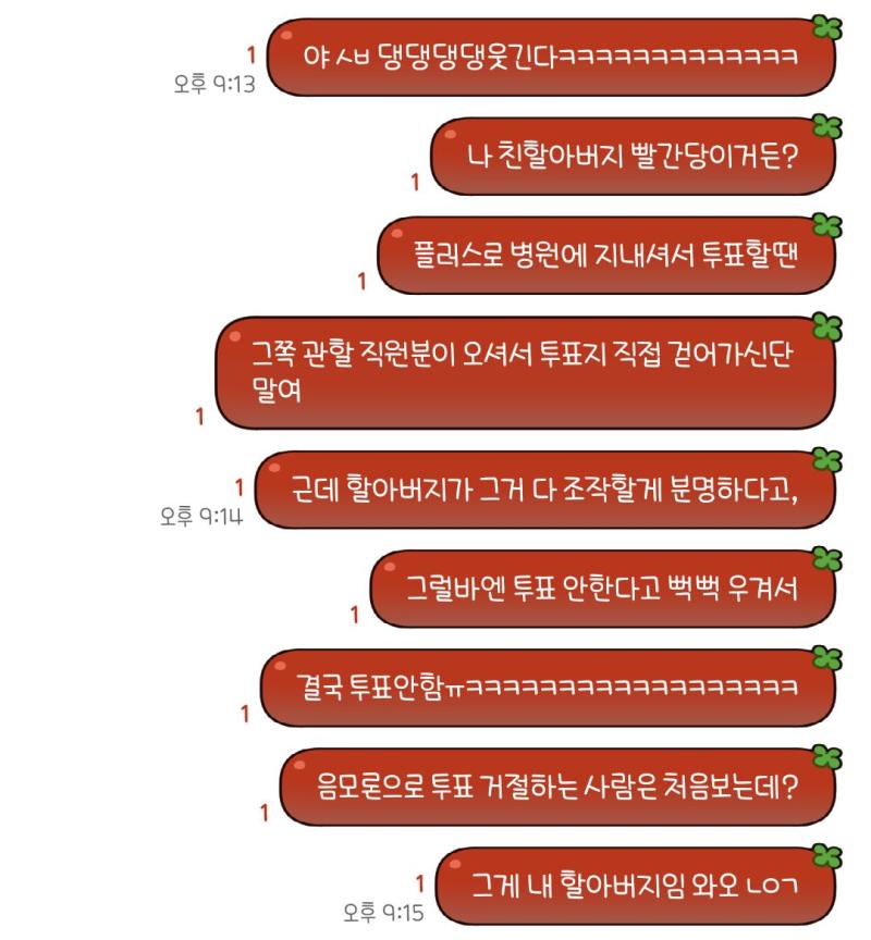 개레전드ㅋㅋㅋㅋㅋㅋㅋㅋㅋㅋㅋㅋㅋㅋㅋㅋㅋㅋㅋㅋ 정치 얘기라 이미지로 서방 방지함ㅠㅋㅋㅋㅋㅋㅋㅋㅋㅋㅋㅋㅋㅋㅋㅋㅋㅋㅋㅋㅋㅋㅋㅋ