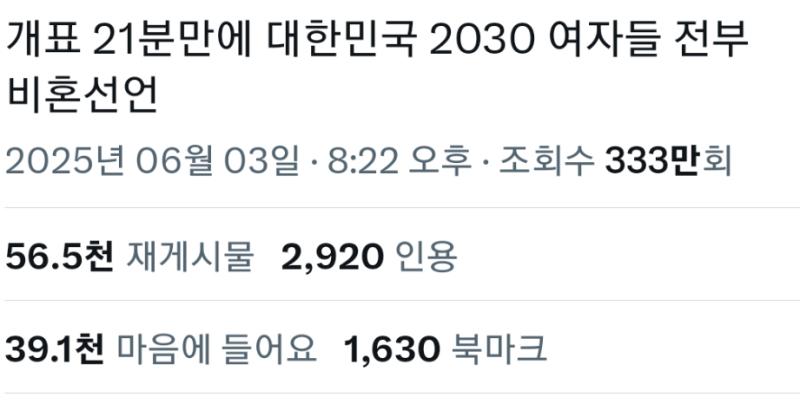 정치병 도진건 알겠는데 2030 사람들 다 비혼 ㅇㅈㄹ 하는거 넘 웃겨 남이 결혼 하던말던 자기 인생 열심히 사는 비혼 하는 사람은 티안내는데
