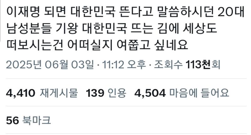 정치병이 이리 무섭다 ㄹㅇ ㄷㅆ남들 보는거 같음