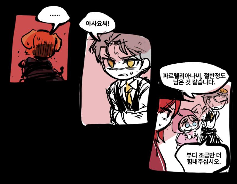 ((어쩌다ㅓ보니 시간이 나서...!)) 아사요의 멘탈이 흔들렸다. 아사요는 이번 턴에 행동할 수 없다. 파란은 이번 턴에 파르텔리아나를 공격한다