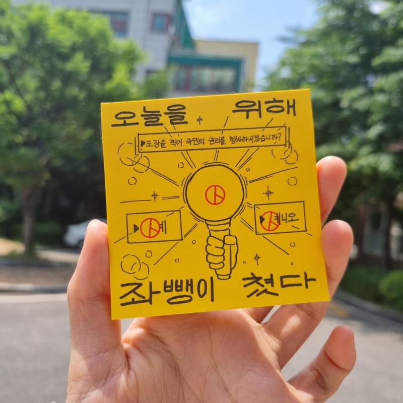 투표 완