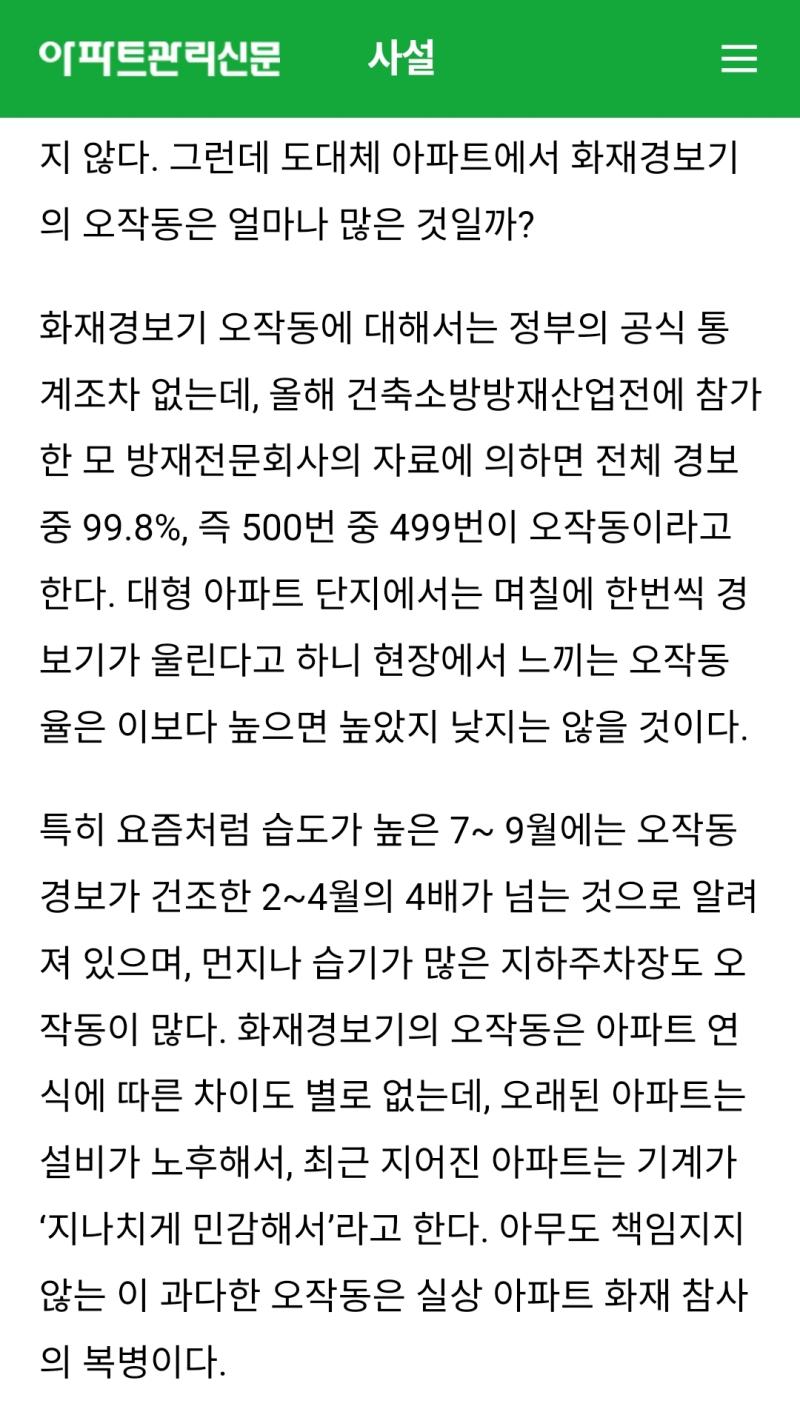 ㅅㅂ 근데 요즘 오작동 부쩍 심해짐 진짜 요인이 없는거라고?