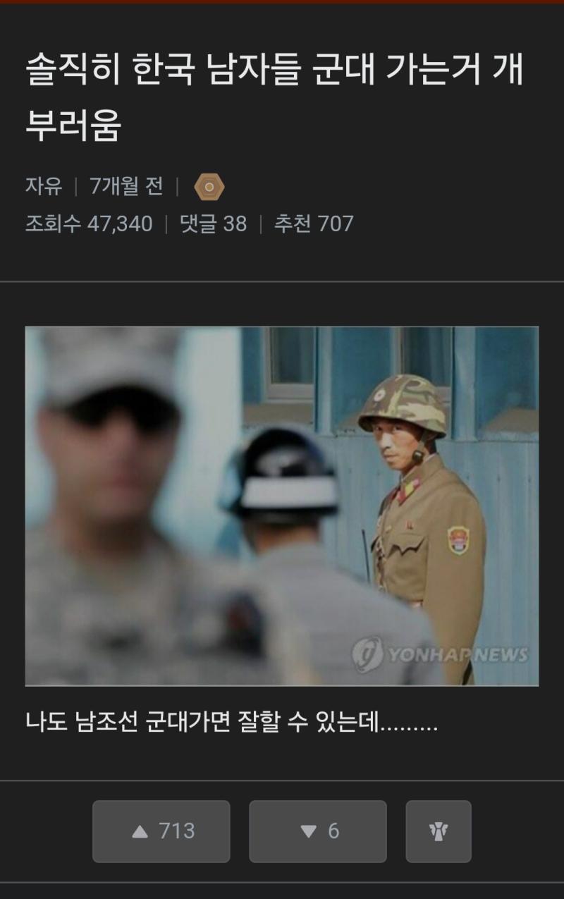 솔직히 한국남자 군대가는 거 개부러움