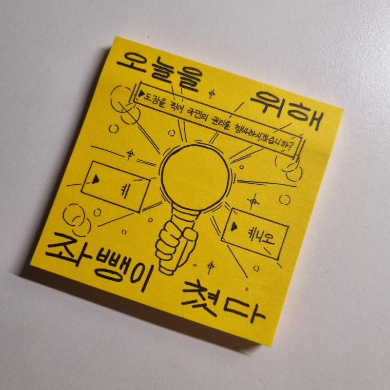 투표 완