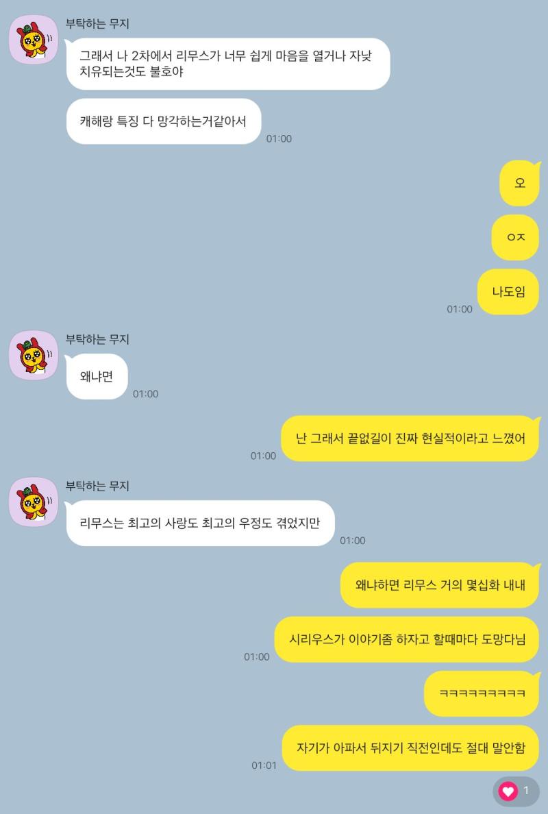 합법적으로 캐릭터 굴리기 허락받다 여기 시리무 파는사람 있나요 끝없길 보세요 메인커플이 스네해리긴한데 이쪽은 아직 해리가 미자라 진전 없고(있어