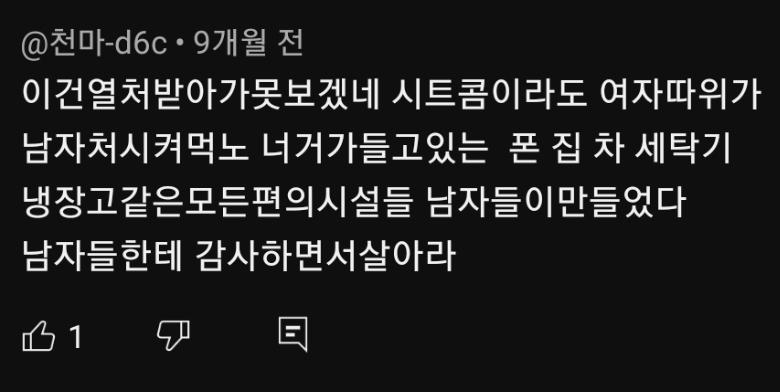이런 댓글들 보면 병신 같다고 느껴 지다가 초등학교 1학때 배우는 진짜 기본 적인 맞춤법 띄어쓰기 그냥 아예 다 틀리는거 보고 그냥 숙연해짐 ㅋ