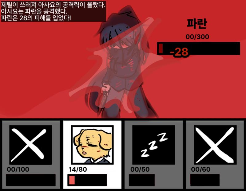 수고하셨습니다! 엔딩 분기가 결정되었습니다. 참여해주셔서 감사합니다.