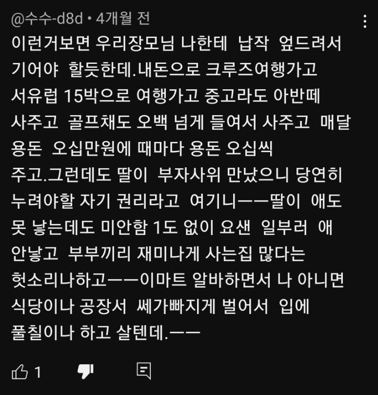 이런 댓글들 보면 병신 같다고 느껴 지다가 초등학교 1학때 배우는 진짜 기본 적인 맞춤법 띄어쓰기 그냥 아예 다 틀리는거 보고 그냥 숙연해짐 ㅋ