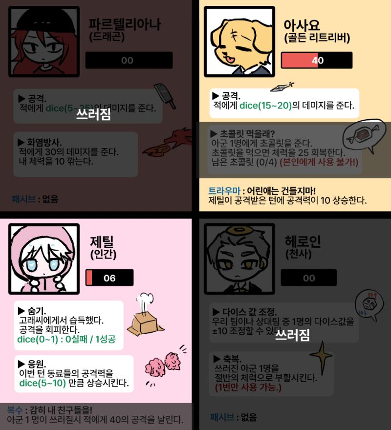 ...... 파란은 아사요를 공격한다. dice(20,30) value : 26 아사요와 제틸의 행동 >>318