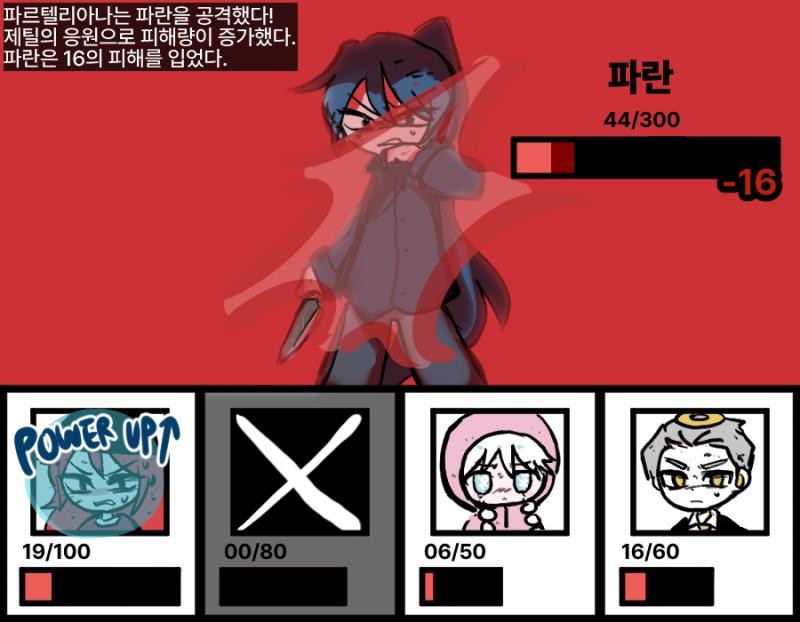 (실수할수도 있지 미안해하지마잉)