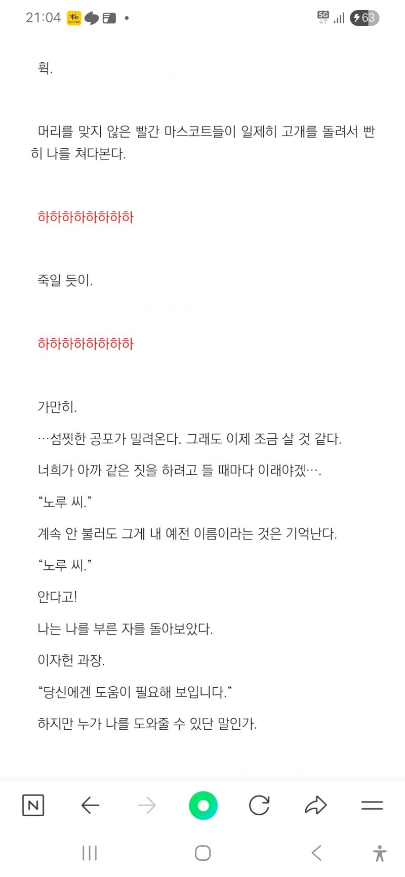 최 고 의 찬 사ㅠㅠㅠㅠㅠㅠㅠㅠㅠㅠㅠㅠㅠㅠㅠ 그리고 냅다 도마뱀한테 강스파이크 쳐맞기 ㄴ 여기서 덕통사고당한다고요? ㄴ 네. 뭐 누가 웃는게 따