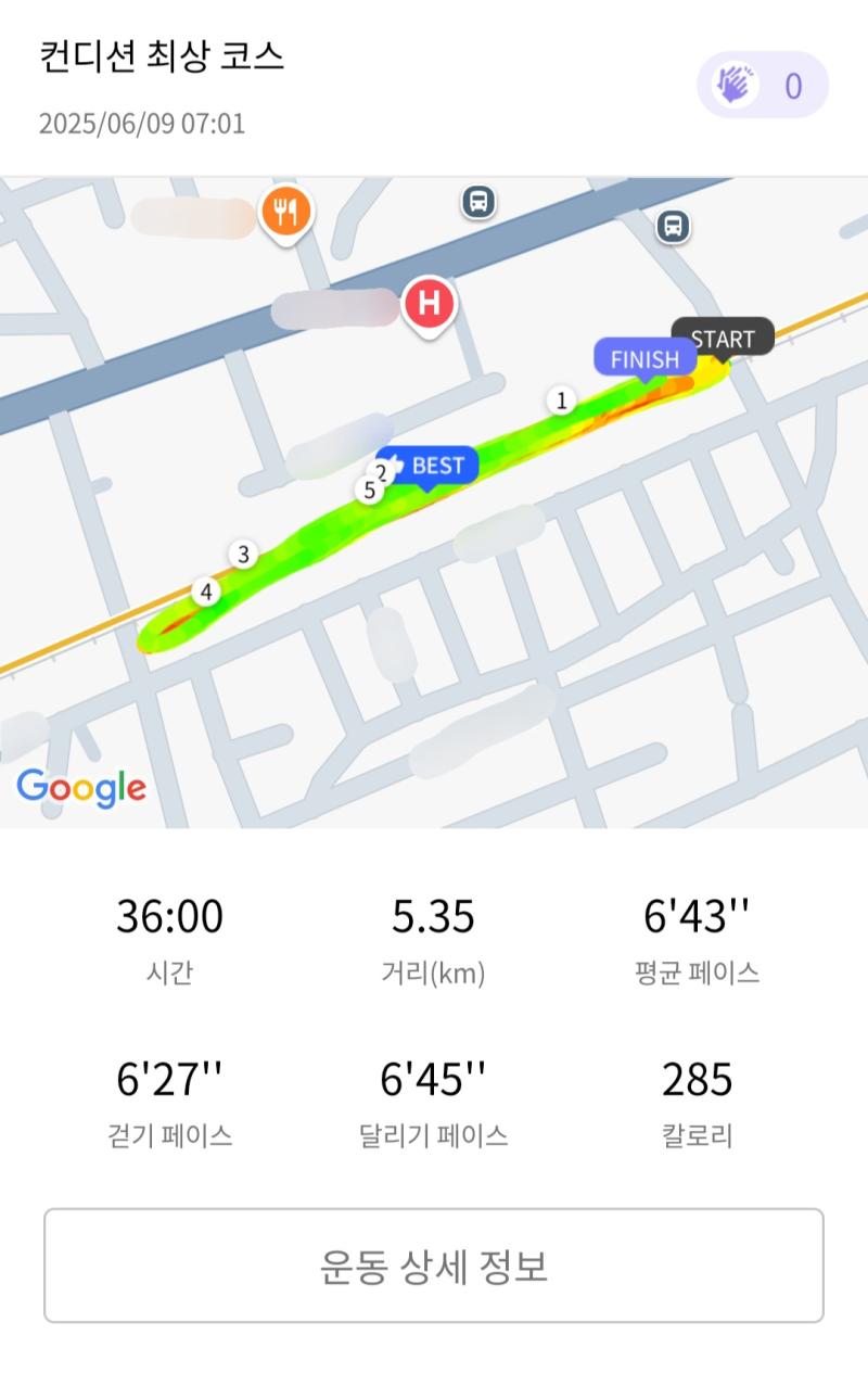 런데이🏃🏻‍♀️ 💬 으..습하다