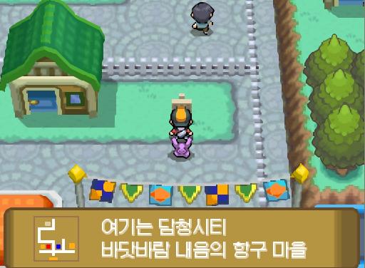 모든 정비를 마친 연가람은 포켓몬센터 문을 열고 담청시티로 나왔다. 현재 연가람의 목표는 3가지. 연두마을의 공박사에게 이그나시오 보여주기 방울