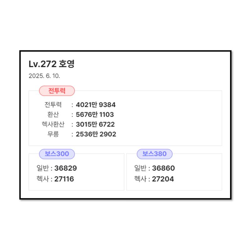 환산이 자꾸 나보고 진힐라를 가라고 등 떠민다...