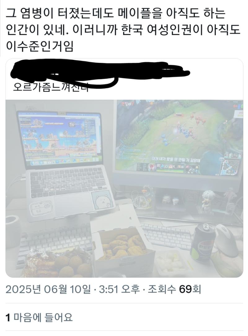 너같은 년들만 아갈이 닥치고 있으면 아무일 없다고 같은 여자 패기또 하네 여자 패기 x 유충