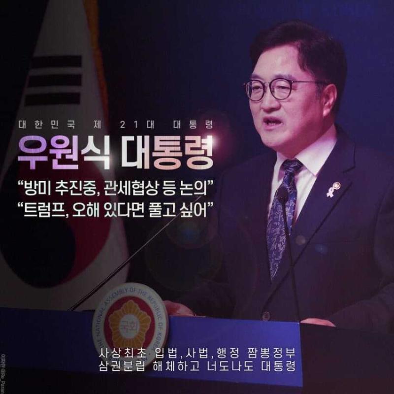 ??? 대통령 바뀌었네